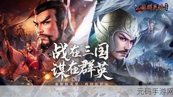 重燃国战烽火,大汉风云录官方版震撼来袭!