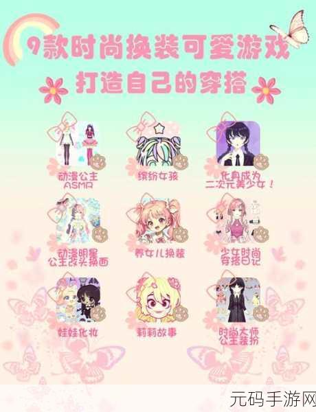 萌动少女心!小小萌萌少女换装养成游戏火爆上线