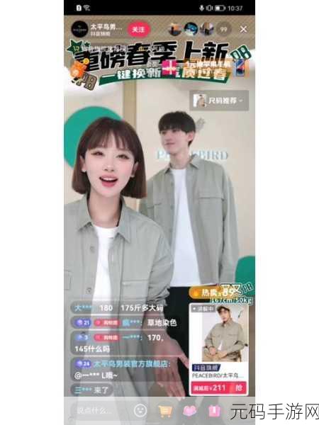 创意无限,趣味无穷,主播养成记中文版来袭,打造你的直播帝国!