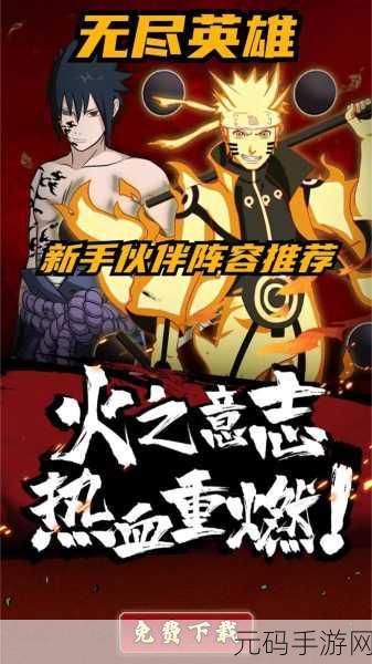 火影忍者火柴人格斗3震撼登场，点燃横版格斗新热血！