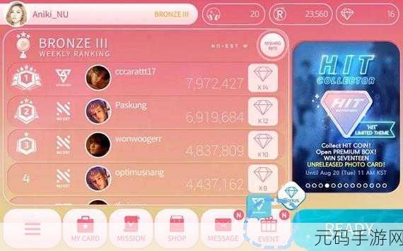 Superstar Pledis新版本震撼发布，音乐节奏休闲游戏新体验