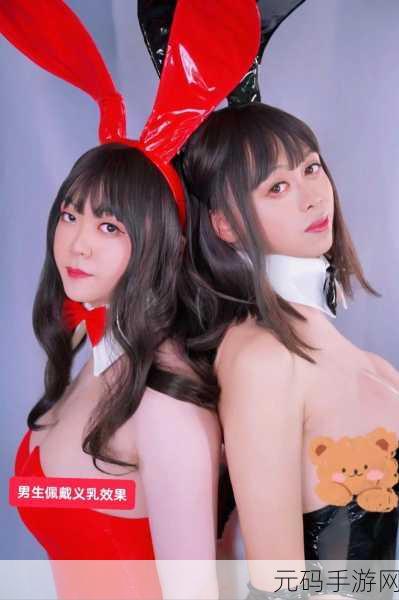 萌动春日，变装兔女郎iOS中文版惊艳登场，日系休闲收集新体验！