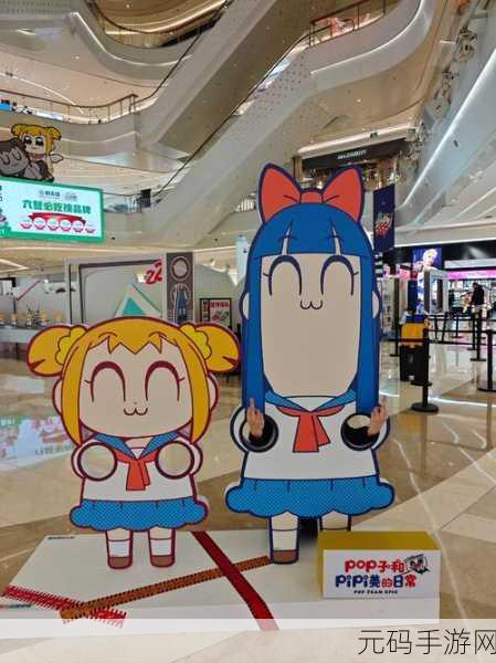 Pop子与Pipi美，友情大冒险震撼登场，角色扮演新体验等你来探索！
