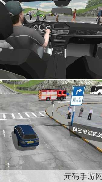 驾校模拟中文版震撼登场，开启你的真实驾驶学习之旅