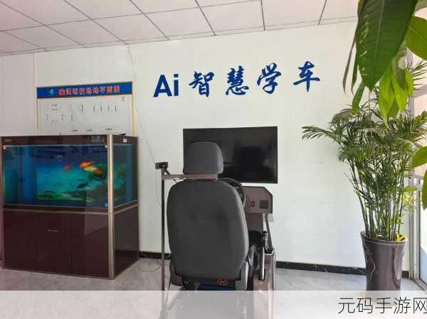 驾校模拟中文版震撼登场，开启你的真实驾驶学习之旅