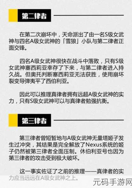 崩坏 3 第十一章主线，通关秘籍全解析