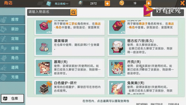 迷你世界梦歌永久皮肤激活码大揭秘及获取攻略