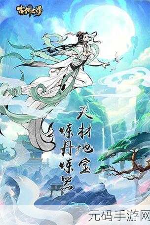 九州焚剑录震撼登场，修仙之旅，由此启程