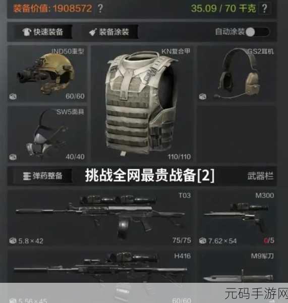 暗区突围近战武器获取全攻略