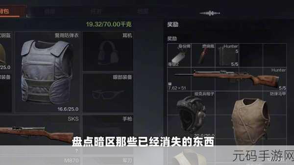 暗区突围近战武器获取全攻略