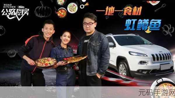 代号厨房火爆上线，开启你的美食模拟经营之旅