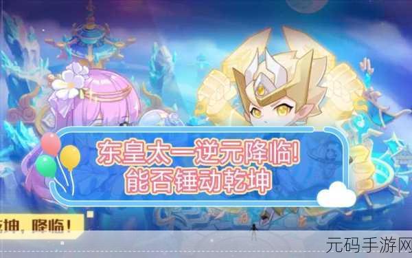 奥拉星手游,上古星龙逆元技能深度解析