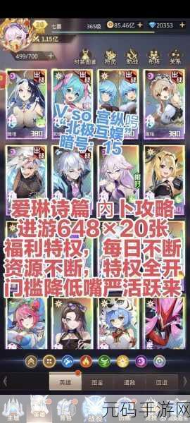 爱琳诗篇焕新登场,探索奇幻世界的回合策略盛宴