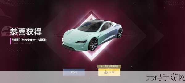 和平精英，600 元必出特斯拉的独家秘籍大公开