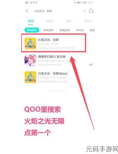 火炬之光手游，战力飞升秘籍大公开
