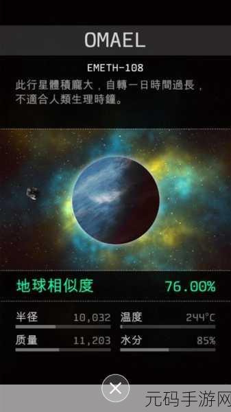 宇宙奥秘等你揭开!Opus,地球计划安卓破解完整版震撼登场