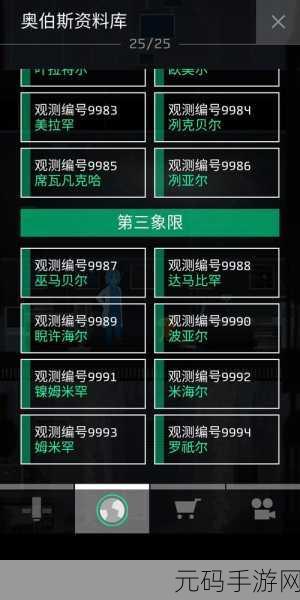 宇宙奥秘等你揭开!Opus,地球计划安卓破解完整版震撼登场
