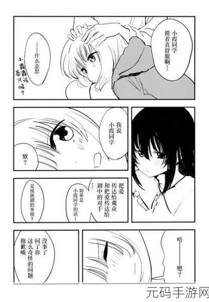 猫岛日记,日系动漫风解谜新体验,安卓玩家不容错过的休闲盛宴