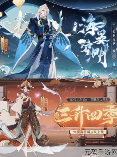 2022 阴阳师周年庆，惊喜盛宴开启时间与精彩前瞻