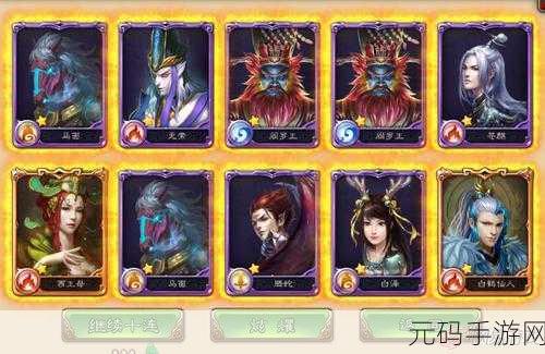 西游神魔决银两获取秘籍大公开