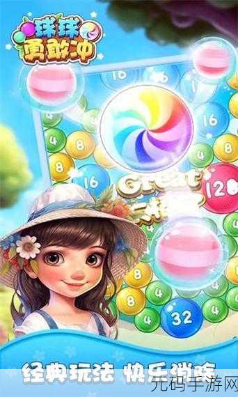 欢乐球球跳，跃动指尖的趣味挑战，开启全新闯关之旅！