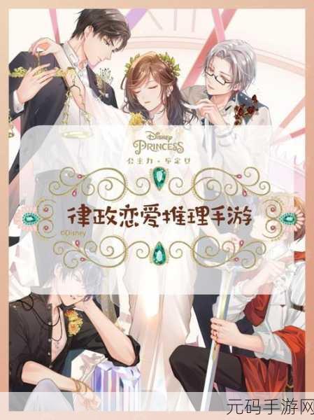 逃婚记之桃花缘浪漫上线，沉浸式文字恋爱手游新体验