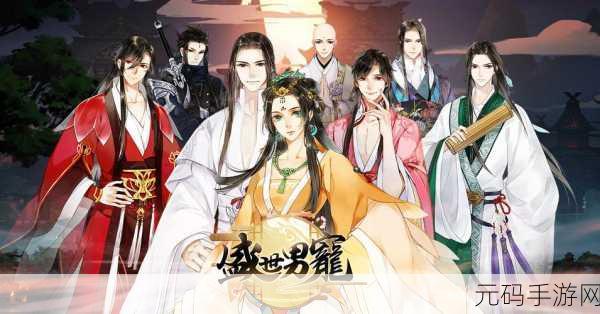逃婚记之桃花缘浪漫上线，沉浸式文字恋爱手游新体验