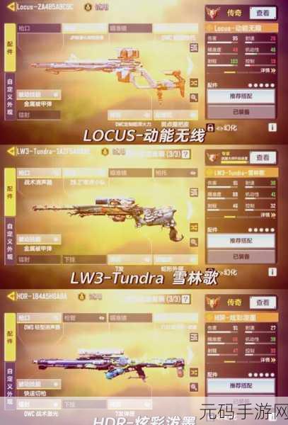 使命召唤手游新地图重生 制霸战场的武器秘籍