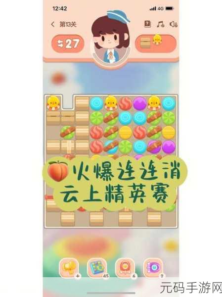 小伟消消乐福利版火爆上线，轻松消除，快乐赚钱两不误！