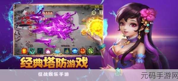 卡通警匪智斗新纪元,民主如火塔防策略手游燃爆上线