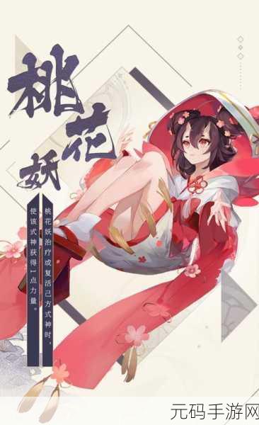 阴阳师百闻牌桃花之约卡背获取秘籍,苹果内测纪念全解析