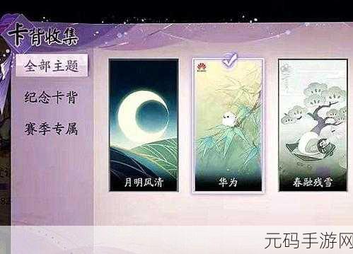 阴阳师百闻牌桃花之约卡背获取秘籍,苹果内测纪念全解析