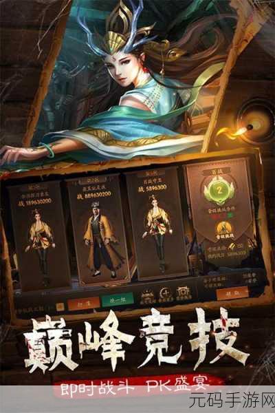 魔法启示录vivo版震撼上线,国风捉鬼MMOARPG带你领略奇幻冒险