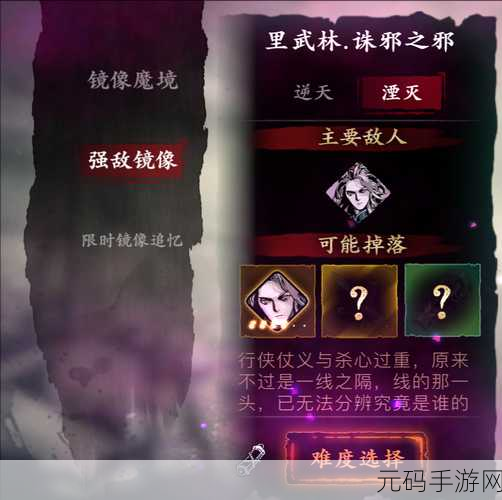 影之刃 3 无锋奥义流，装备技能完美组合指南