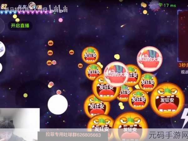 球球大作战，一分钟掌握绝佳吐球技巧