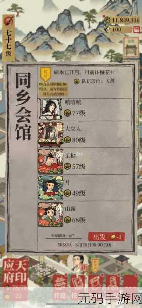 江南百景图桃花村超详细攻略秘籍