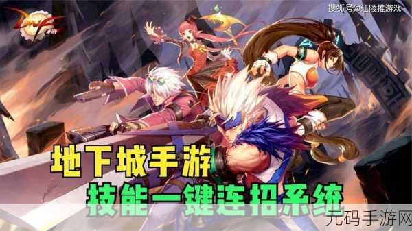 DNF 手游魔道学者，冰火与光暗流派巅峰对决