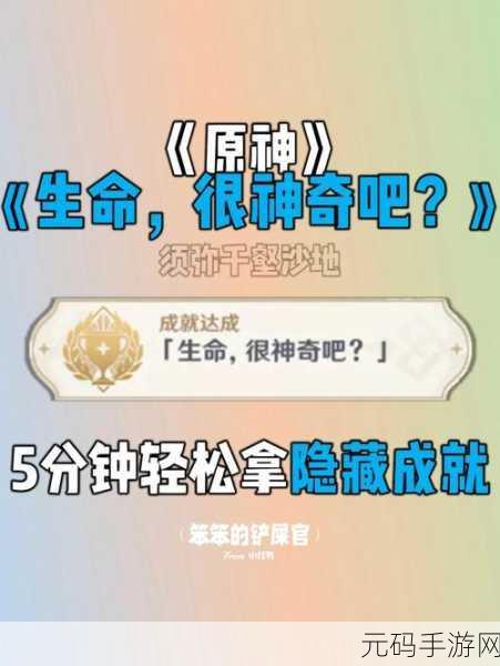 原神勇气余晖第一天任务全解析 轻松攻克秘籍