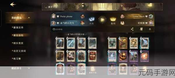 哈利波特魔法觉醒，海格螃蟹流卡组强势来袭
