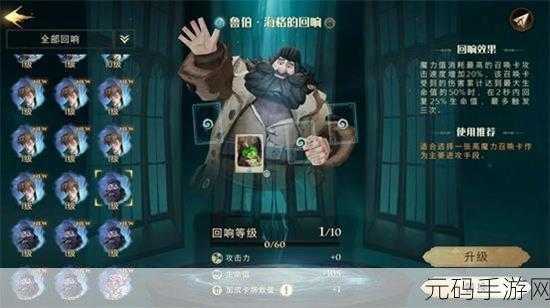 哈利波特魔法觉醒，海格螃蟹流卡组强势来袭