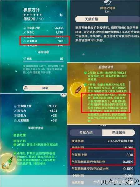 原神龙脊雪山深赤之石增伤全解析，制霸战场的秘诀