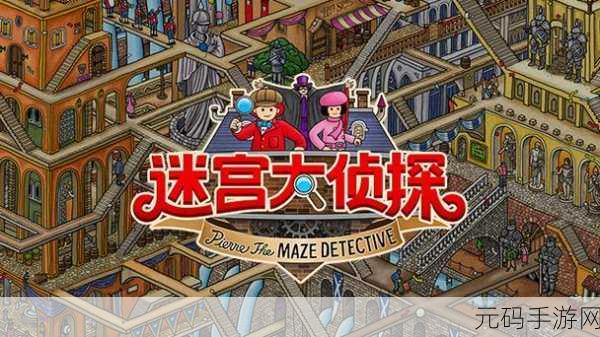 迷宫探险新体验,Grass Maze带你领略除草乐趣