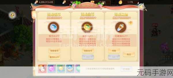 不正经修仙记安卓版上线，开启别样修仙之旅