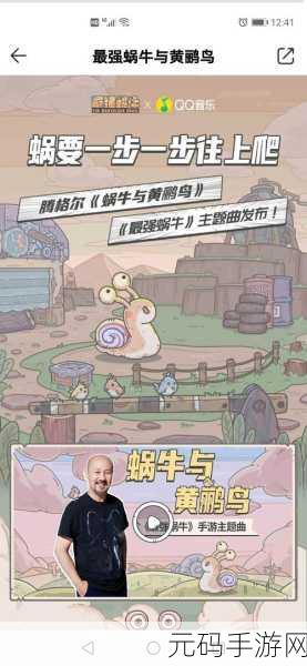 最强蜗牛超级战士攻略大揭秘,解锁强大力量