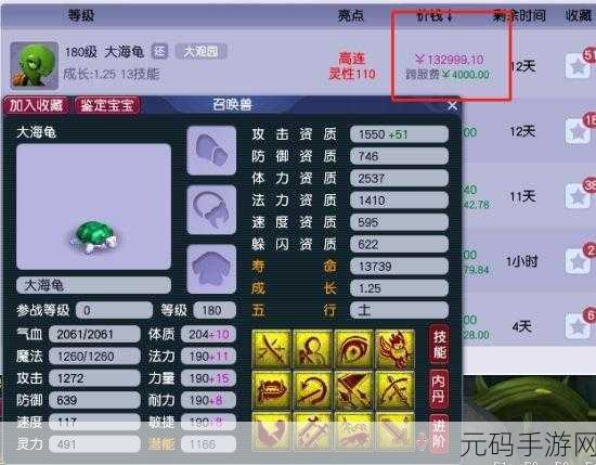 梦幻西游手游,高价值物品大揭秘