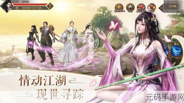 一剑风云震撼来袭,东方仙侠世界的RPG冒险新篇章