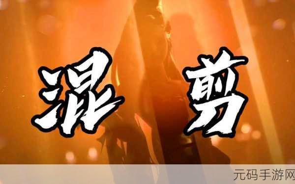一剑风云震撼来袭,东方仙侠世界的RPG冒险新篇章