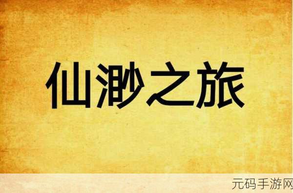 镇魂武尊震撼登场,热血神话仙侠之旅,即刻启程!