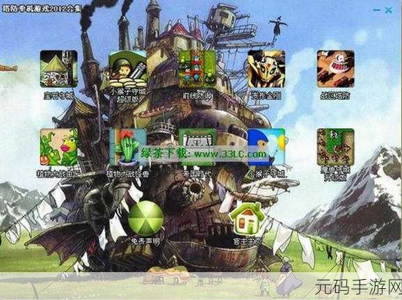 最后一天防御风靡全网，策略塔防新体验，破解版下载引热议