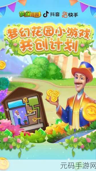 鲜花小镇,打造你的梦幻花园,经营模拟新体验等你来探索!